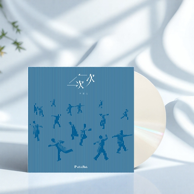 官方正版 李霄云 2026新专辑《一次一次》CD 经典五大唱片