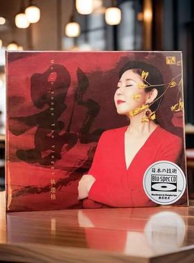 姚璎格 《影》蓝光 BSCD 正版HIFI发烧人声女中音影视CD唱片