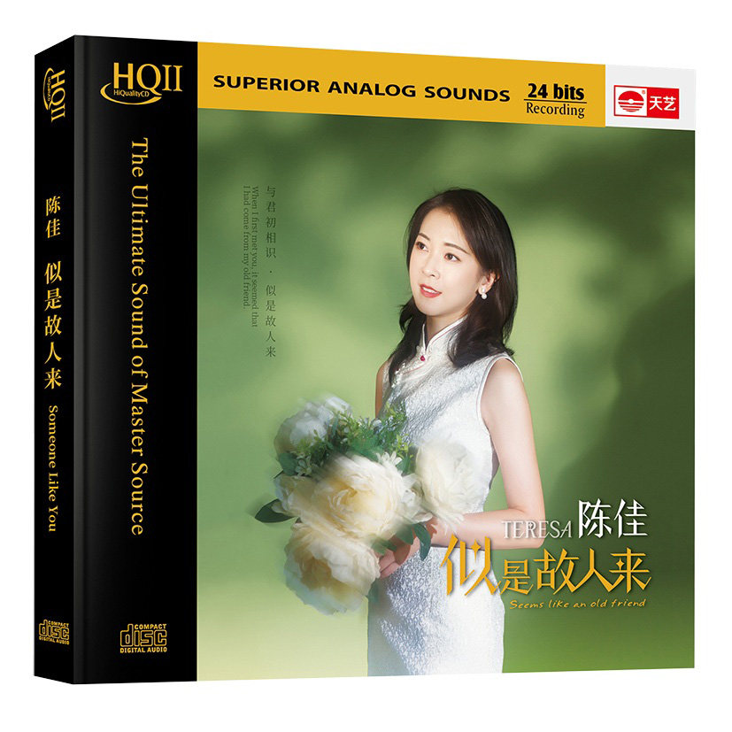 陈佳 似是故人来 粤语专辑HQCD2高品质人声正版cd发烧碟 天艺唱片