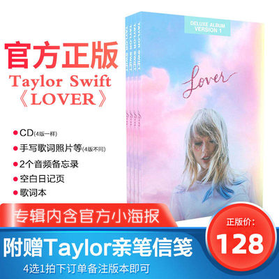 正版 泰勒斯威夫特 Taylor Swift Lover 霉霉新专辑 CD+海报 周边