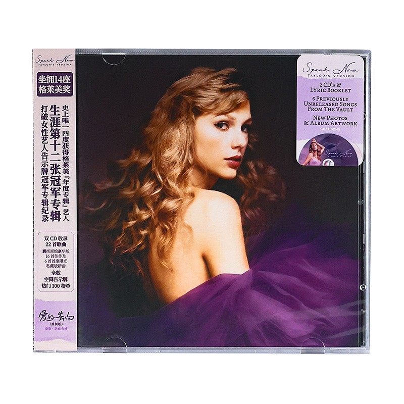 Speak Now Taylor's Version CD - Taobao product photo 4
