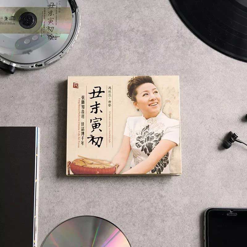 瑞鸣唱片 丑末寅初 DSD CD 曲艺经典民族音乐正版发烧碟无损音质