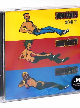 正版唱片 新裤子乐队专辑 同名 New Pants CD+歌词本 摩登天空