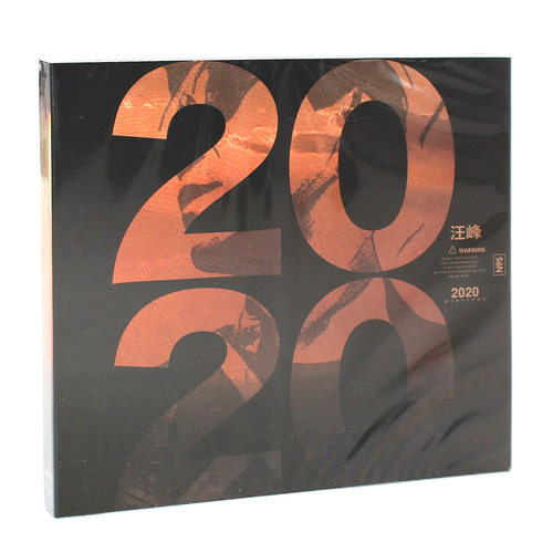 正版唱片 汪峰专辑 2020 CD+歌词本