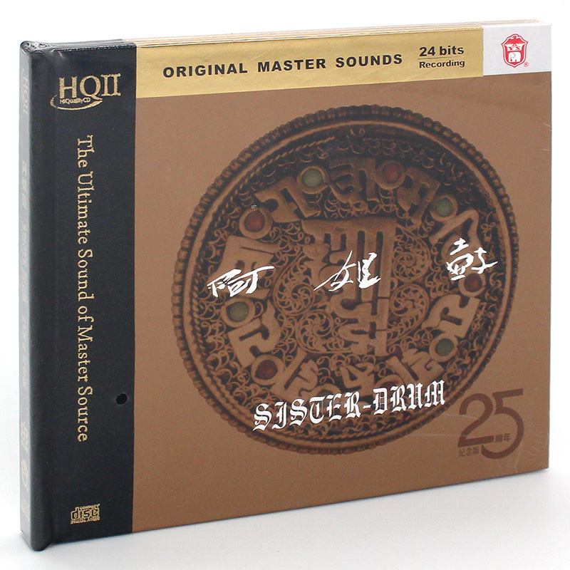 力潮唱片 朱哲琴 何训田《阿姐鼓》25周年纪念版HQCDII 发烧碟cd