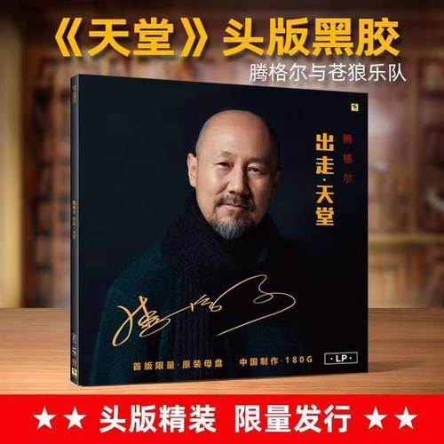 12寸33转速黑胶唱片