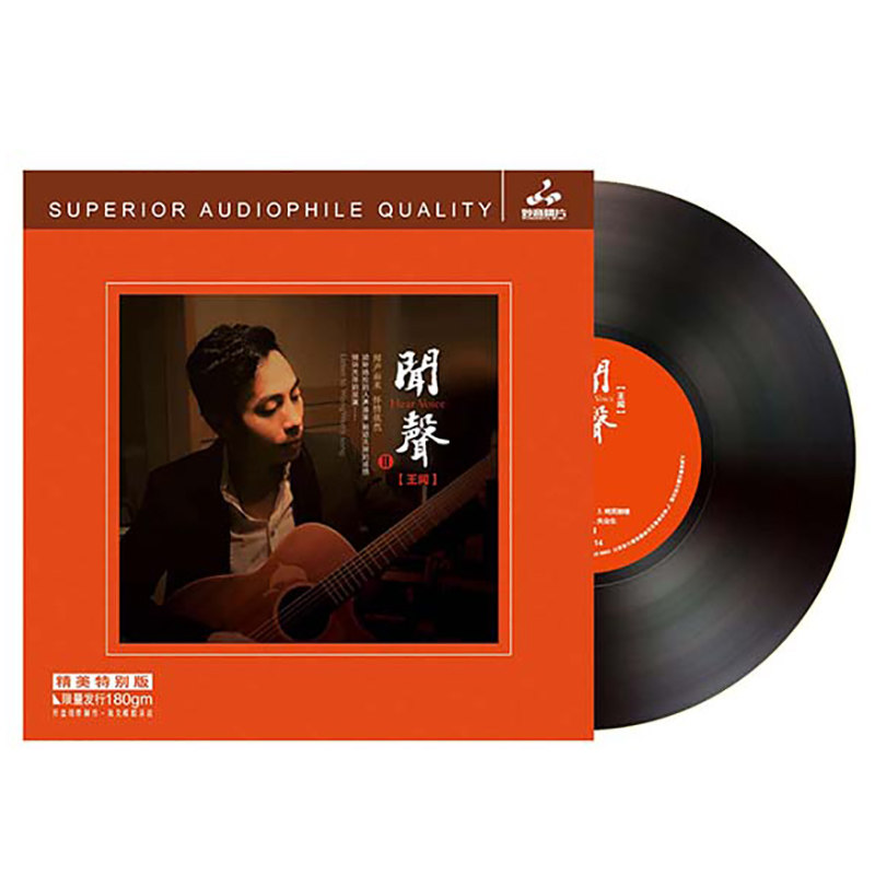 正版发烧男声 王闻 闻声2 LP黑胶唱片12寸老式留声机专用唱盘胶片