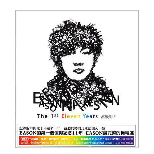 港版 Eason 陈奕迅 The 1st Eleven Years 然后呢 精选专辑CD唱片