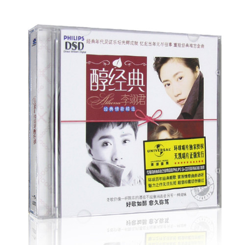 历年经典靓歌，首首情牵曲曲动听