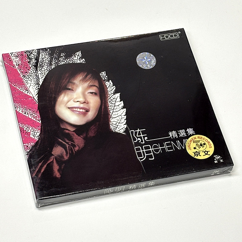 正版 陈明 精选集 CD 国语老歌经典女声怀旧流行碟车载光盘