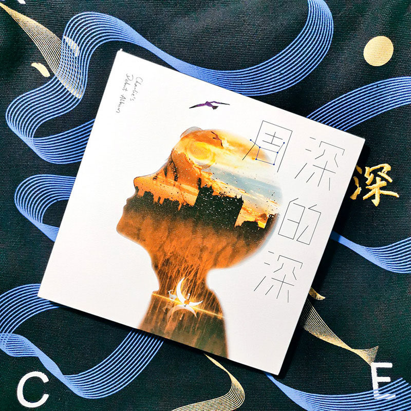 正版 周深专辑 深的深/周深的深 CD+歌词本画册 实体唱片周边 - 小编推荐 - WePost 全民代运 - 马来西亚中国淘宝代运与集运专家