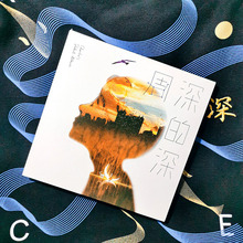 正版唱片 周深专辑 深的深/周深的深 CD+歌词本画册 新专辑周边
