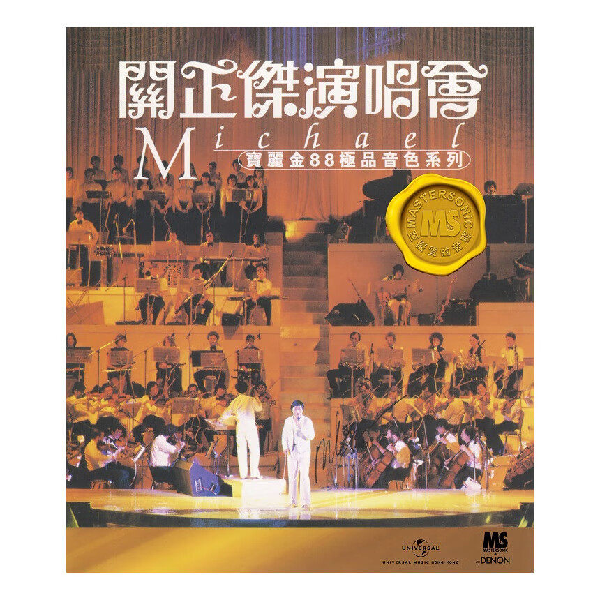 港版 正杰演唱会CD经典粤语歌碟片 宝丽金88系列HIFI唱片原装正版