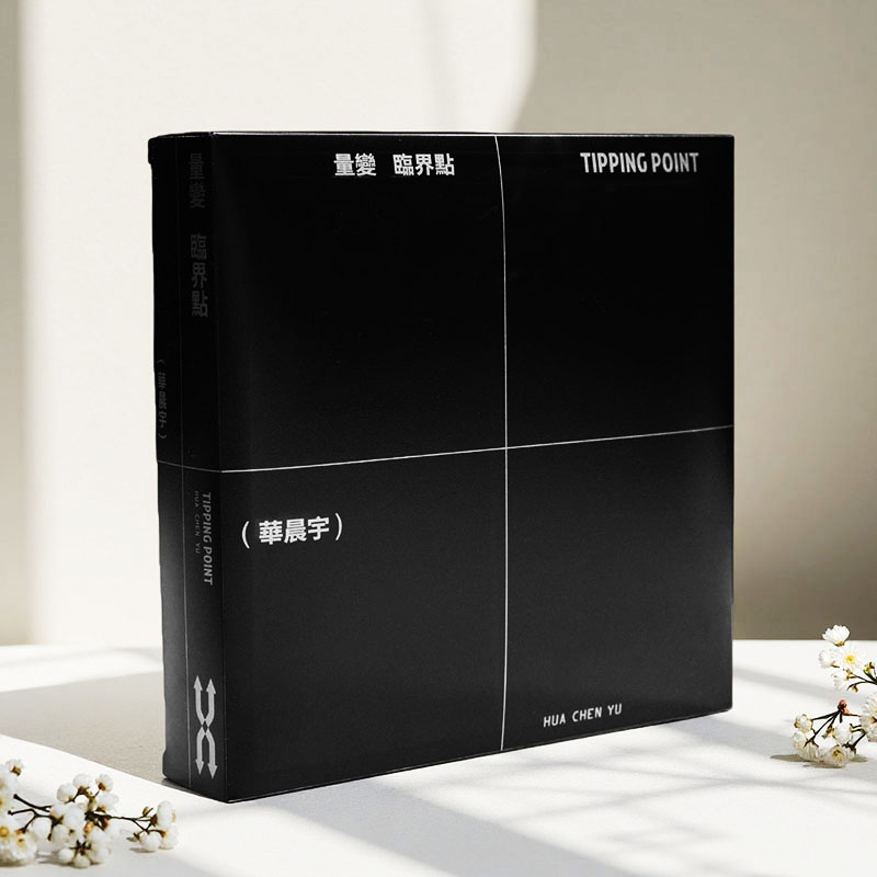 华晨宇专辑 六专 量变临界点 小卡写真集歌词本 官方生日礼物周边