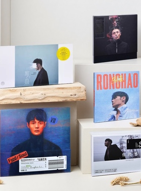 李荣浩专辑官方正版全套唱片歌词本 车载歌曲全集 生日礼物周边