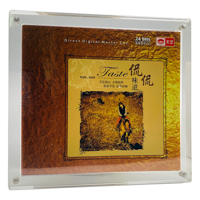 侃侃 正版母盘直刻CD高品质无损煲机音乐高音质人声发烧试音碟