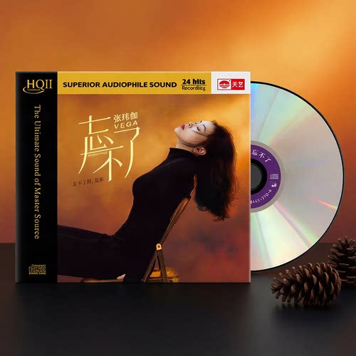 正版 张玮伽专辑 忘不了 HIFI发烧女声车载CD碟片HQ2无损高音质