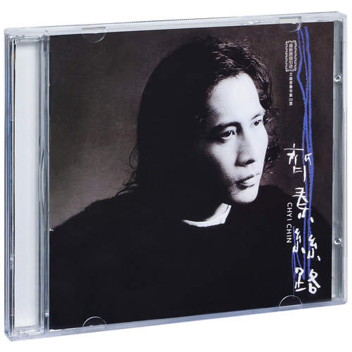 正版现货 齐秦：丝路 CD+歌词本 不让我的眼泪 夜夜夜夜 火柴天堂