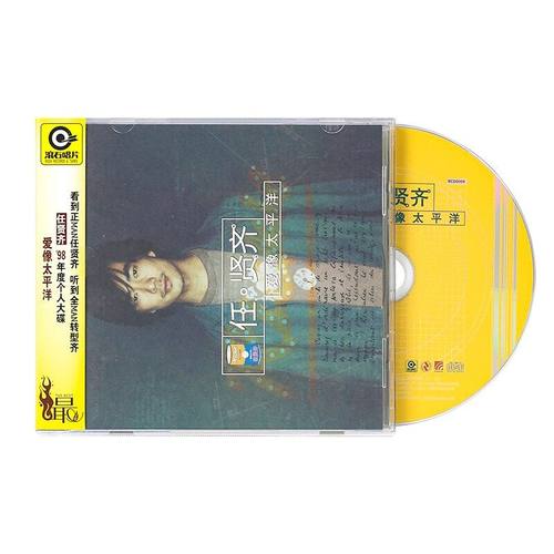 正版唱片 任贤齐专辑 爱像太平洋 CD 滚石再版经典歌曲车载碟片
