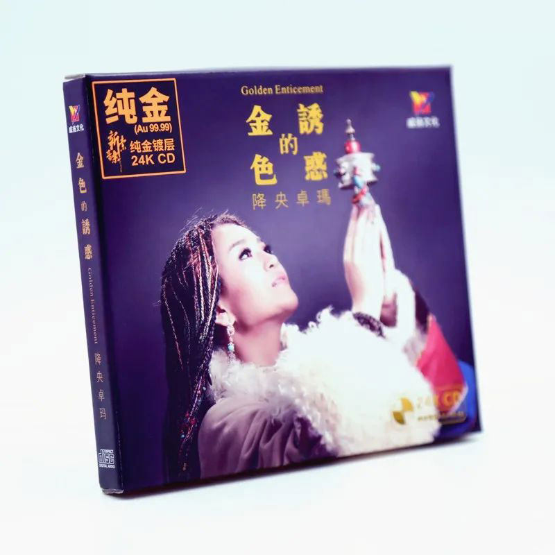 正版 降央卓玛 金色的诱惑 24K金碟 草原歌曲高音质发烧碟CD车载