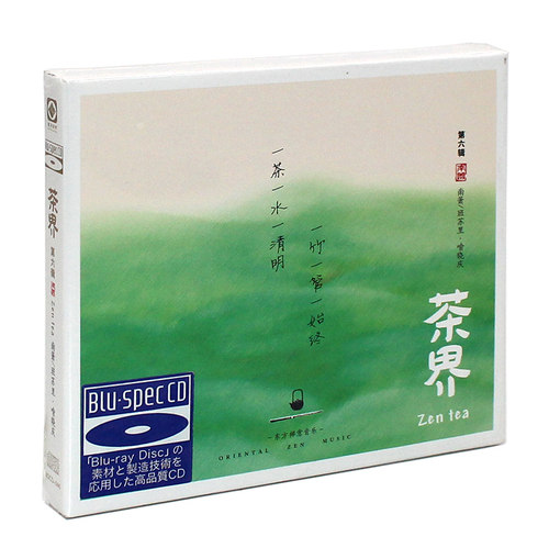 中国传统吹奏乐器 高音质蓝光碟片