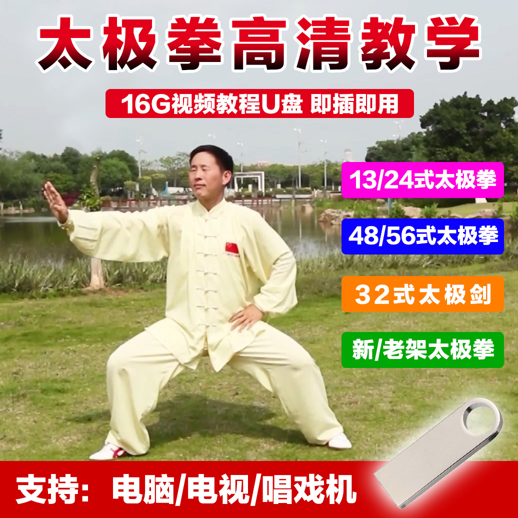 16G 高清版 内容全面 简单易学