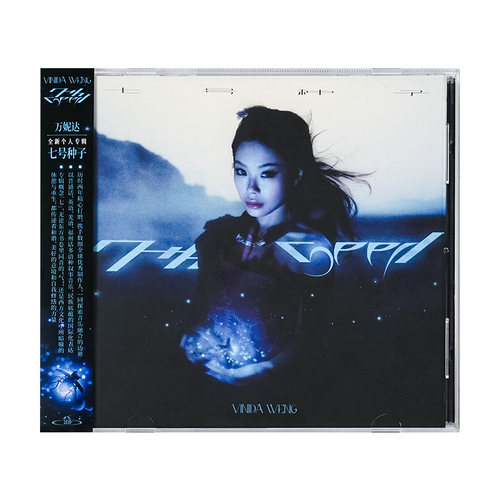 官方正版 万妮达专辑《七号种子》CD+歌词册 说唱音乐唱片