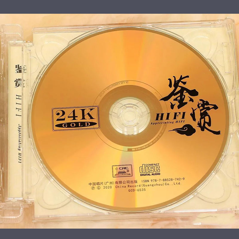 原装正版 鉴赏HIFI发烧碟试音碟CD无损煲机音乐24K金碟 人声/民乐