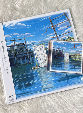 RADWIMPS 铃芽户缔 铃芽之旅 电影原声音乐黑胶唱片周边官方正版