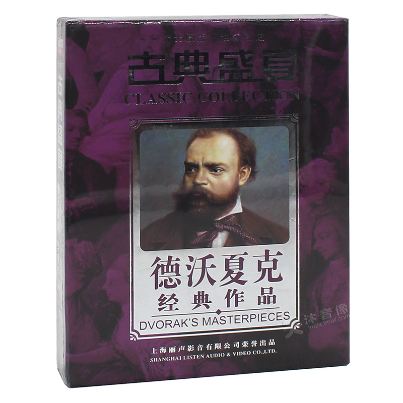 瑞士原版古典盛宴德沃夏克经典作品古典音乐汽车载正版cd光盘碟片属于什么档次？