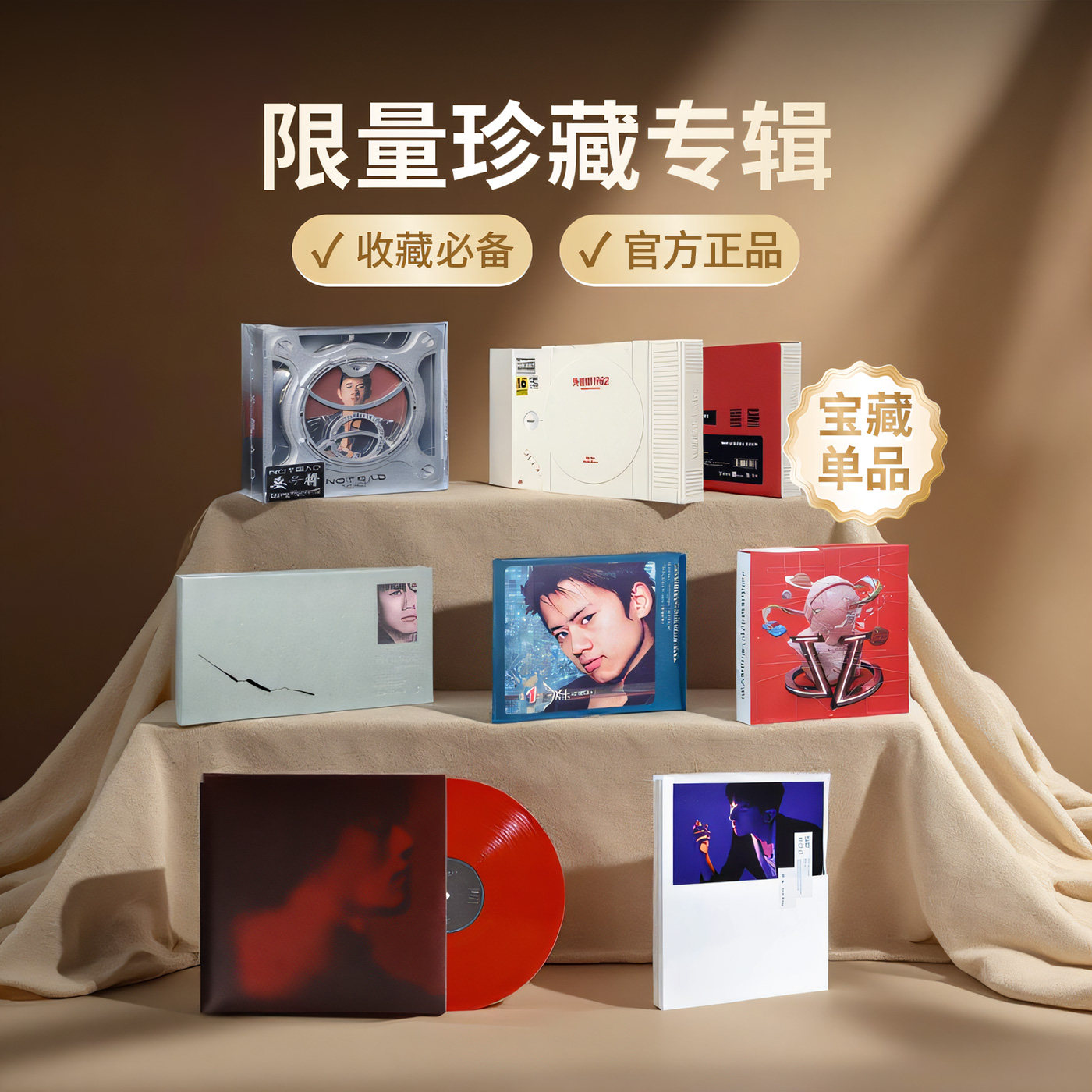 张杰实体专辑 要得 外南街1982 车载CD碟片黑胶唱片 官方正版周边