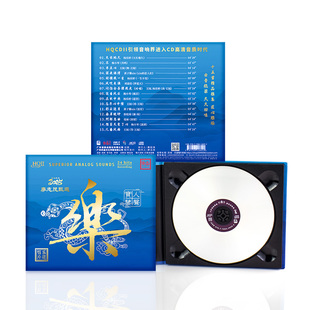 HQII 高品质人声试机宝鉴音乐HQ2发烧HiFi唱片 乐 廖志茂甄选