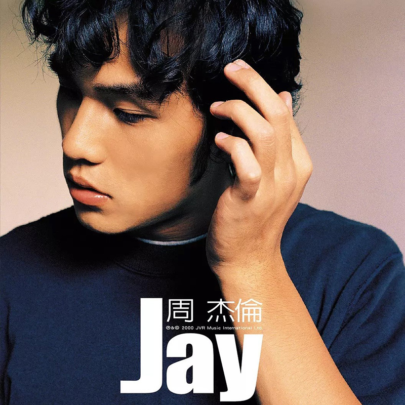 正版唱片 JAY周杰伦 第一张同名专辑 CD+歌词本 车载流行音乐歌曲