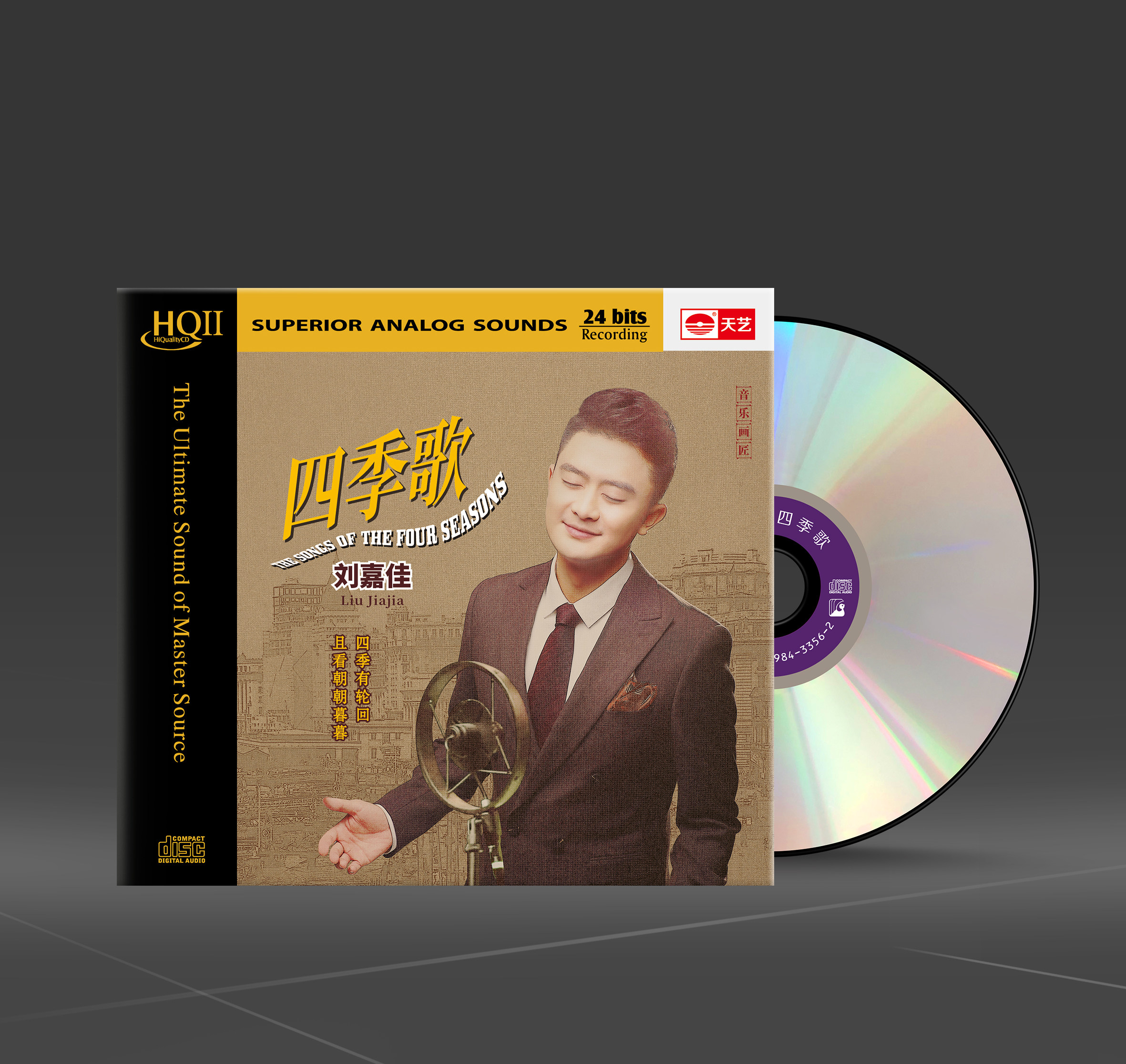 正版 刘嘉佳 四季歌 HQCD2高品质人声试音碟发烧碟CD车载天艺唱片