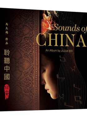 正版 马久越 赵聪 聆听中国2 精灵 DSD 发烧碟片车载音乐CD唱片