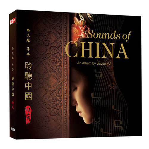 聆听中国经典收藏发烧友必备