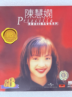 港版 陈慧娴精选专辑CD歌曲车载碟片 宝丽金88HIFI唱片原装正版