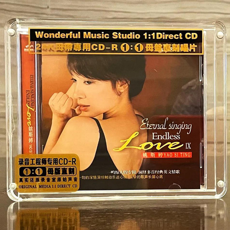 姚斯婷 love9 正版母盘直刻cd高品质无损煲机音乐高音质发烧碟