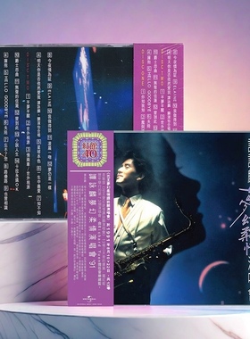 港版 谭咏麟专辑 梦幻柔情谭咏麟演唱会91 2CD 红馆40 正版唱片