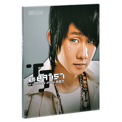 正版 林俊杰专辑 编号89757 CD 第三张个人专辑 2005年