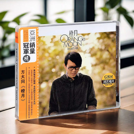 正版唱片 方大同国语专辑《橙月》CD+歌词本 2008年发行