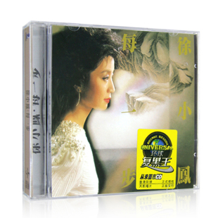 徐小凤：每一步 珍藏 环球复黑系列 正版 1986专辑唱片CD