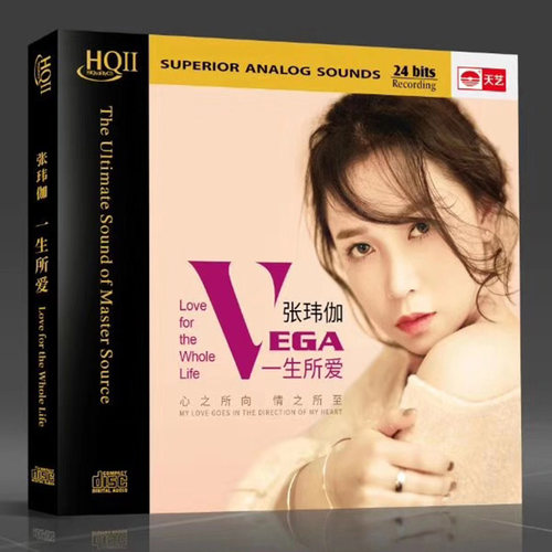 原装正版 张玮伽专辑 HQCD2高品质无损音质发烧碟CD车载 天艺唱片