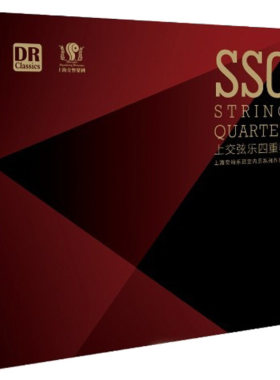 正版 上交弦乐四重奏 古典音乐贝多芬莫扎特DSD汽车载cd光盘碟片