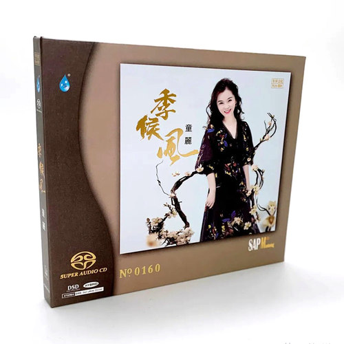 雨林X东升 联名推出童丽《季候风》SACD版