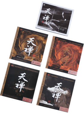 正版 天禅1-5合集 巫娜古琴曲发烧碟禅意纯音乐CD光盘车载碟片