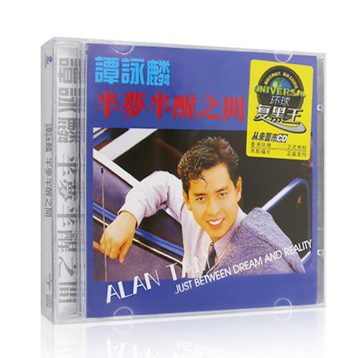 【正版】 谭咏麟 半梦半醒之间 1988专辑唱片 CD 环球复黑系列 音乐/影视/明星/音像 音乐CD/DVD 原图主图