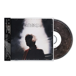 官方正版 胡海泉专辑 来自备忘录  CD+歌词本 2023发行新唱片