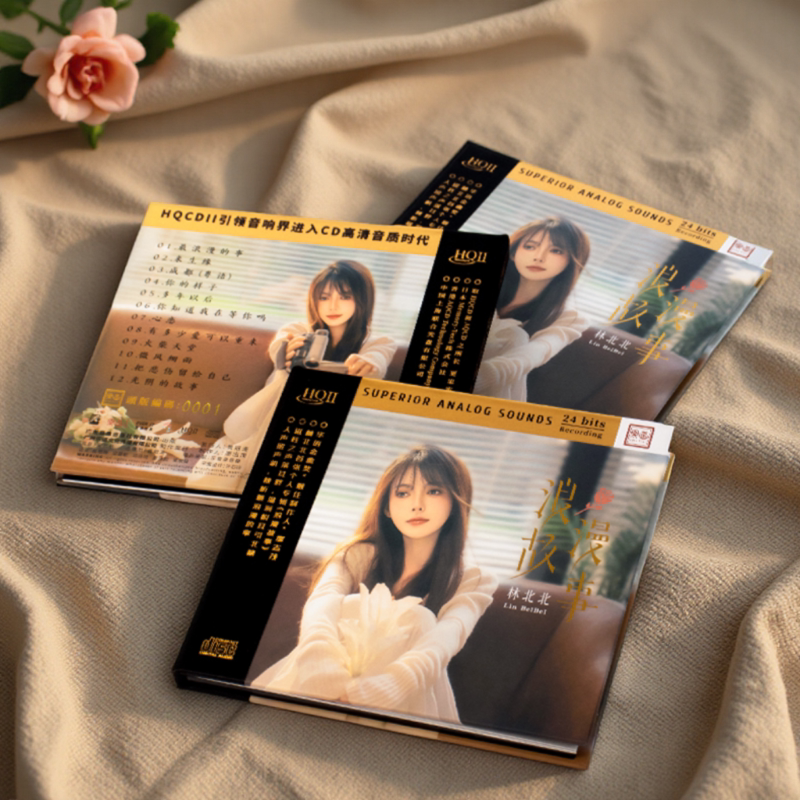 林北北 浪漫故事HQII CD 无损甜美女声经典情歌发烧HiFi试音碟HQ2