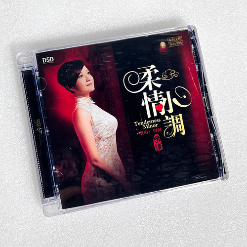 正版发烧CD碟 周虹《柔情小调》DSD无损音质唱片试机碟HIFI碟片